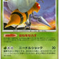003/090 Dardargnan RARE JP - Bonds to the End of Time