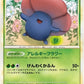 003/080 Rafflesia REVERSE JP - Reviving Legends