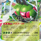 003/193 Yanmega EX JP - MEGA Dream ex