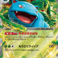 003/165 Florizarre EX JP - Pokémon Card 151