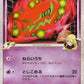 003/016 Spiritomb RARE JP - Garchomp vs Charizard SP Deck Kit Garchomp