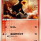 003/033 Malosse CO JP - Magma Deck Kit