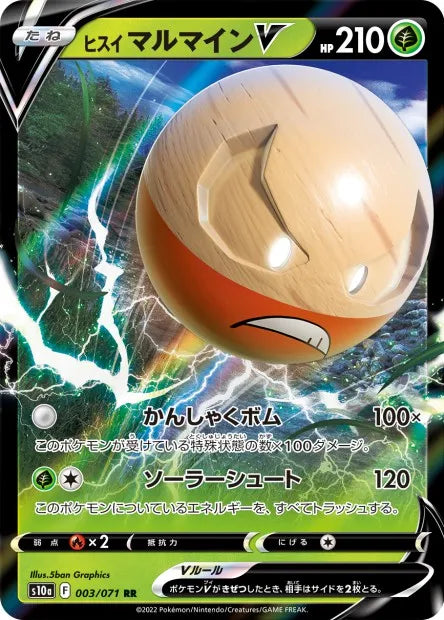 003/071 Electrode V JP - Dark Phantasma