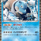 003/018 Tortank RARE JP - Blastoise + Kyurem-EX Combo Deck
