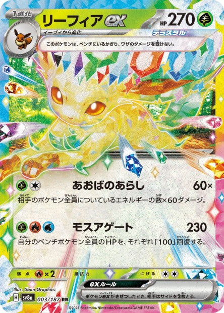 003/187 Phyllali EX JP - Terastal Festival