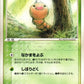 004/082 Aspicot CO JP - Flight of Legends