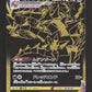 328/190 Ethernatos VMAX JP - Shiny Star V