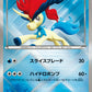 004/015 Keldeo REVERSE JP - Keldeo Battle Strength Deck