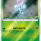 004/024 Spododo REVERSE JP - Detective Pikachu