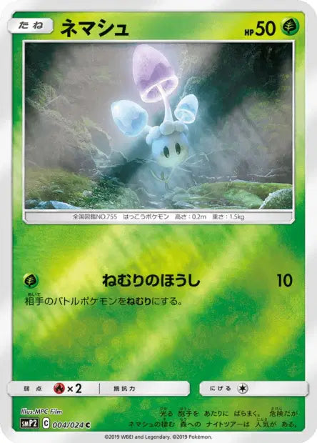 004/024 Spododo REVERSE JP - Detective Pikachu