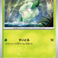 004/086 Doudouvet POKEBALL JP - White Flare