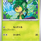 004/086 Feuillajou POKEBALL JP - Black Bolt
