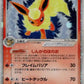 004/015 Pyroli ex JP - Holon Research Tower Fire Quarter Deck