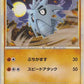 004/019 Ymphect CO JP - Tyranitar Constructed Standard Deck