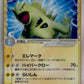004/024 Tyranocif ex JP - Shockwave Tyranitar ex Constructed Standard Deck