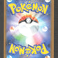 078/086 Pashmilla POKEBALL JP - Black Bolt