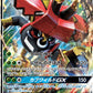 005/021 Tokotoro GX JP - Tapu Bulu-GX Enhanced Starter Set