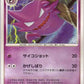 005/017 Spectrum UNCO JP - Arceus LV.X Deck Lightning & Psychic