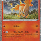 005/032 Galopa HOLO JP - TCG Classic Charizard & Ho-Oh ex Deck