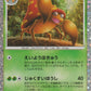 005/032 Parasect HOLO JP - TCG Classic Venusaur & Lugia ex Deck