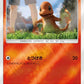 005/024 Salameche REVERSE JP - Detective Pikachu