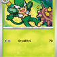 005/086 Feuiloutan POKEBALL JP - Black Bolt