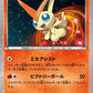 006/036 Victini REVERSE JP - Mythical & Legendary Dream Shine Collection