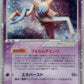 006/015 Deoxys ex JP - Deoxys Constructed Starter Deck