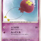 006/015 Baudrive CO JP - Gift Box Dpt Piplup