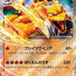 006/165 Dracaufeu EX JP - Pokémon Card 151