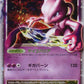 006/012 Mewtwo NIVX JP - Collection Packs Mewtwo