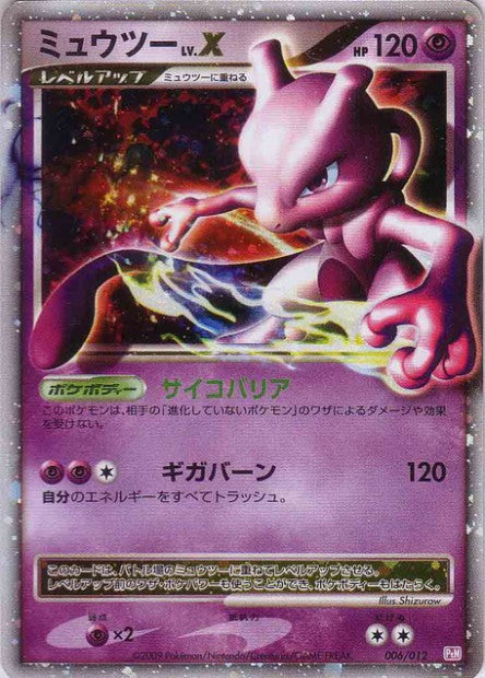 006/012 Mewtwo NIVX JP - Collection Packs Mewtwo