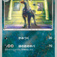 006/015 Demolosse REVERSE JP - Hydreigon Half Deck