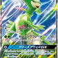 006/060 Viridium GX JP - Thunderclap Spark