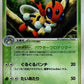 006/084 Coxyclaque HOLO JP - Rocket Gang Strikes Back