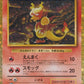 006/032 Magmar HOLO JP - TCG Classic Charizard & Ho-Oh ex Deck