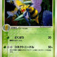 006/082 Dardargnan HOLO JP - Flight of Legends