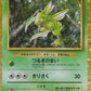 006/032 Insecateur HOLO JP - TCG Classic Venusaur & Lugia ex Deck