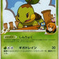 006/090 Tortipouss CO JP - Bonds to the End of Time