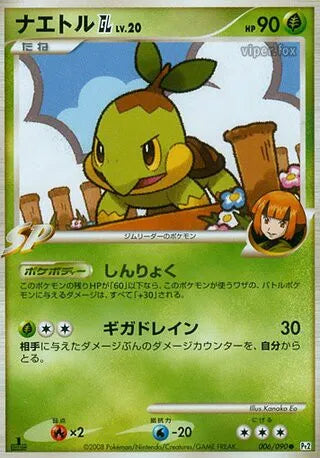 006/090 Tortipouss CO JP - Bonds to the End of Time