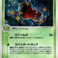 006/106 Migalos HOLO JP - Golden Sky, Silvery Ocean