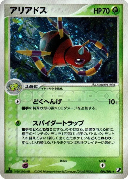 006/106 Migalos HOLO JP - Golden Sky, Silvery Ocean