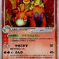 006/015 Camerupt ex JP - Quick Construction Packs Fire