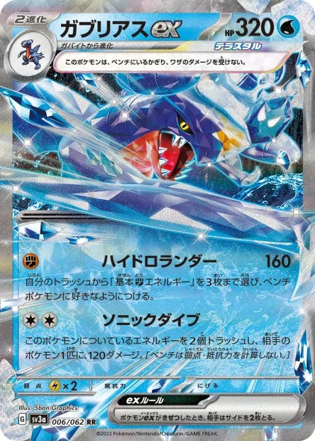 006/062 Carchacrok EX JP - Raging Surf