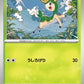 006/086 Vivaldaim POKEBALL JP - White Flare