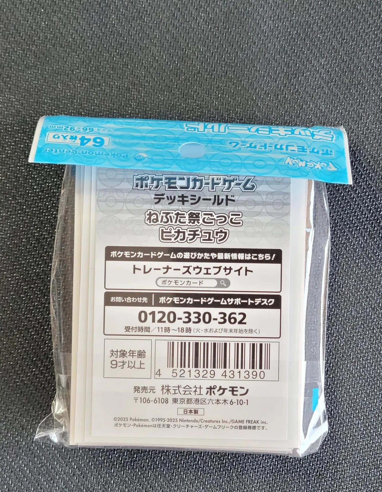 NEBUFE Nebuta Festival Sleeves Pokemon Center - Sleeves Pokemon Center