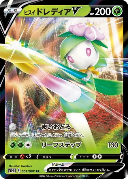 007/067 Fragilady V JP - Time Gazer