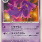 007/013 Magireve RARE JP - Entry Pack Dpt Giratina