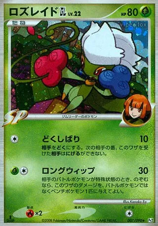 007/090 Roserade HOLO JP - Bonds to the End of Time