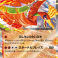 007/032 Ho Oh EX JP - TCG Classic Charizard & Ho-Oh ex Deck